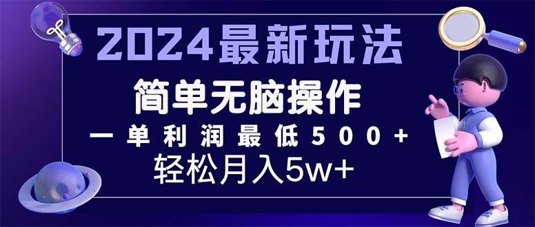 2024最新的项目小红书咸鱼暴力引流，简单无脑操作，每单利润最少500+-Azyku.com